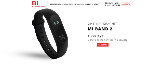 Xiaomi Mi Band 2