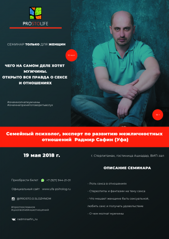 Афиша для семинара