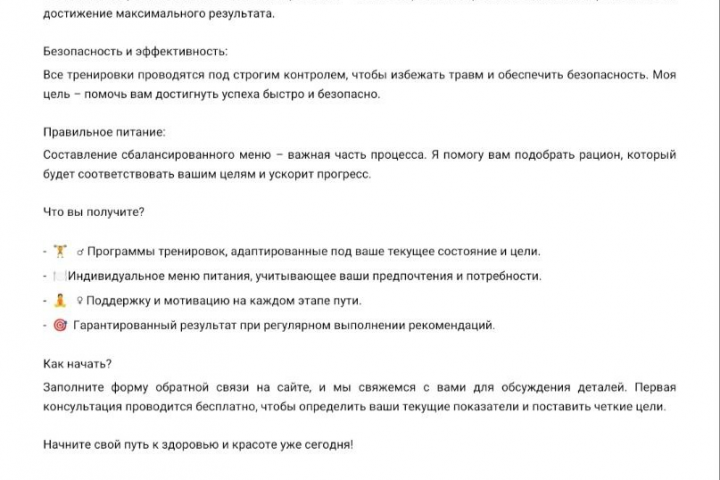 Продающий текст