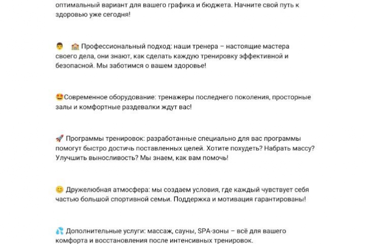 Продающий текст