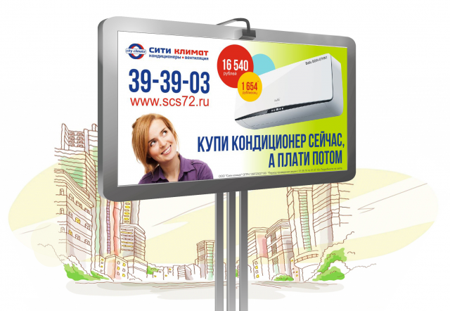 Рекламный щит 6х3