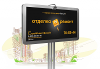 Рекламный щит 6х3