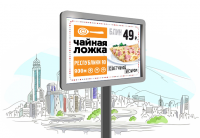 Ситиборд 3,7х2,7