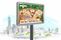 Ситиборд 3,7х2,7