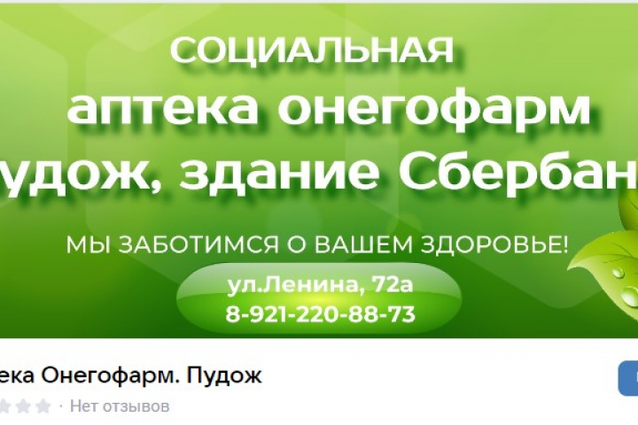Баннеры для групп
