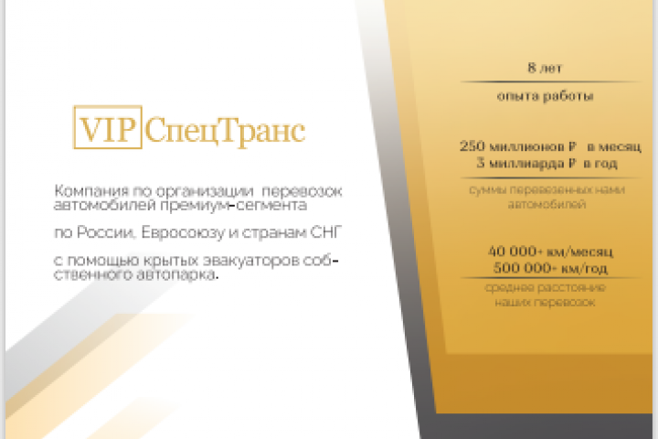 Презентация