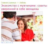 Женский журнал "Женское мнение" - более 300 текстов.