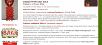 Сайт - доставка цветов