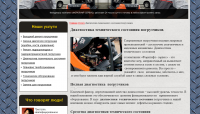 Проект "Форклифт-Сервис" - ремонт погрузчиков