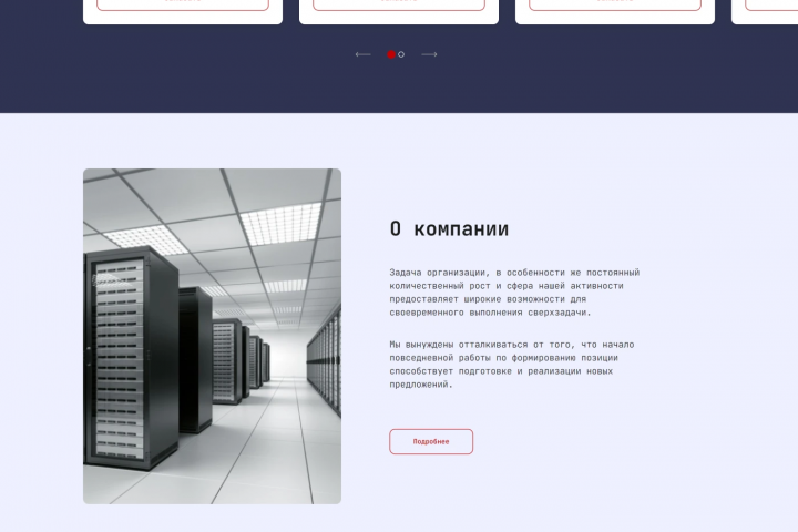 Многостраничник TOP SERVER