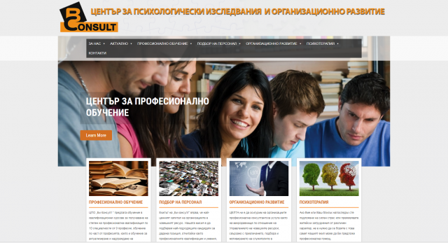 Сайт консультирование