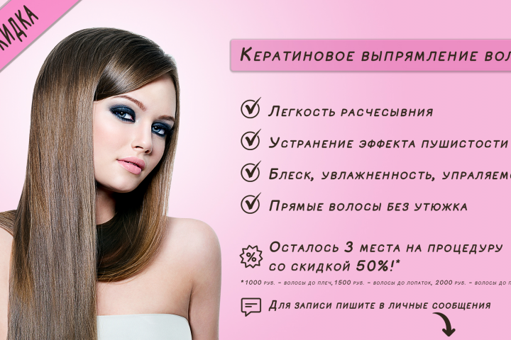 Креатив для продвижения в VK Ads