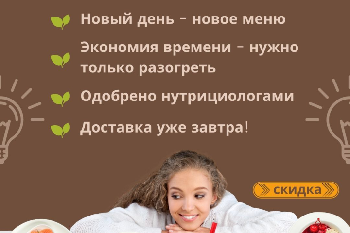 Карточка для карусели в формате сторителинг