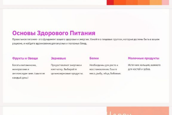 Презентация ЗОЖ