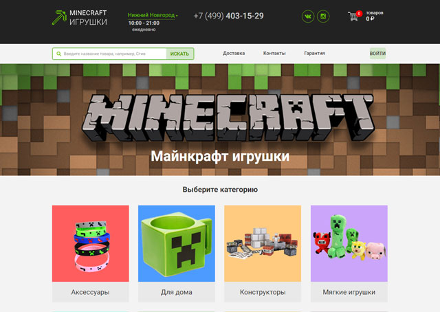 Minecraft игрушки