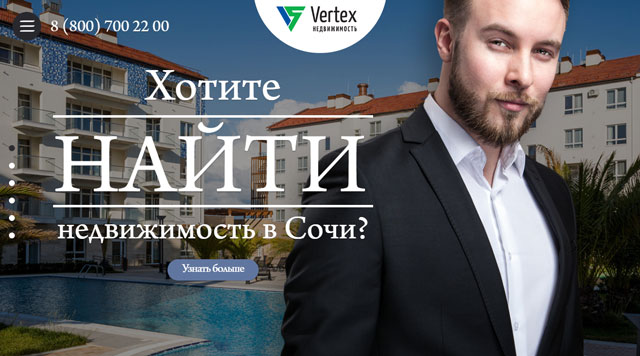 Vertex