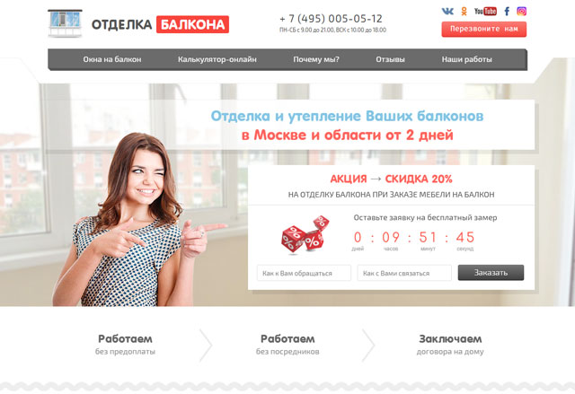 ОТДЕЛКА БАЛКОНА