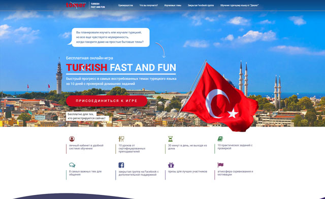 Tomer - уроки турецкого языка