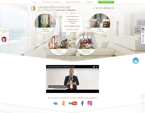 шкафнабалконе.рф