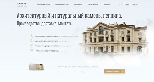 Камень Group