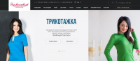Трикотажка