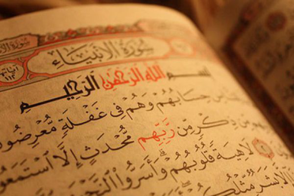 Дуа от порчи и сглаза