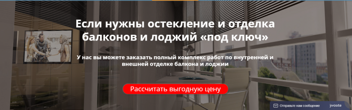Остекление балконов и лоджий в Клину под ключ