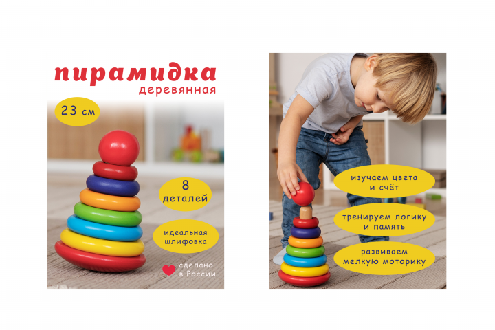 Инфографика для маркетплейсов