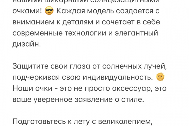 Солнечные очки
