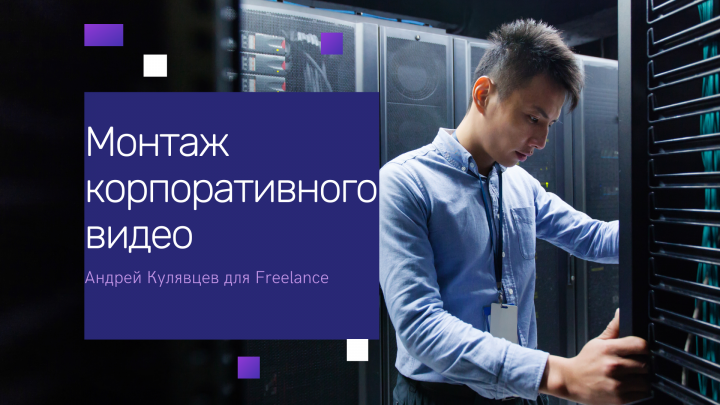 Видео для приложения