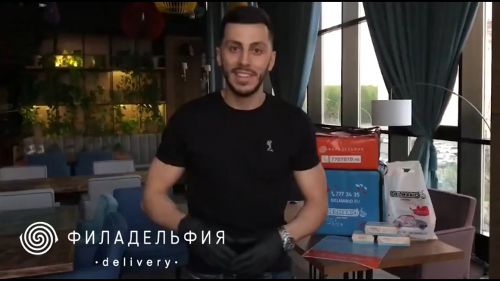 Реклама доставки чая