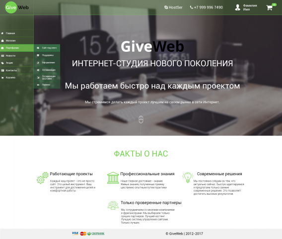 Проект №3