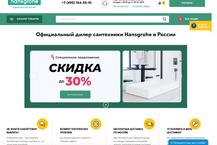 Сопровождение сайта на ImageCMS
