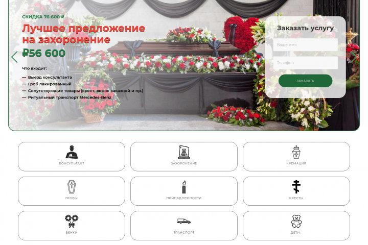 Доработка сайта на Битрикс