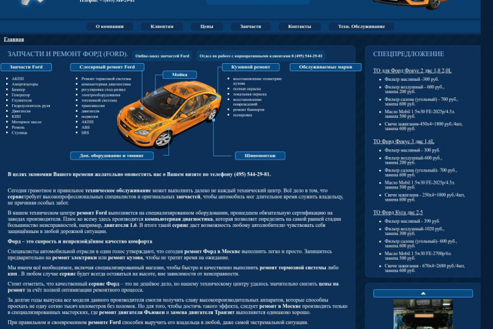 Сопровождение сайта