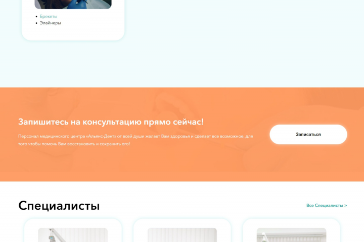 Стоматология в Бресте aldent.by