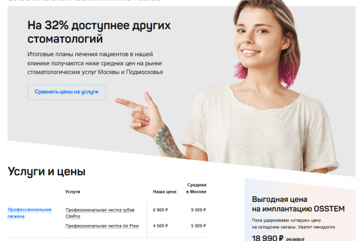 Стоматология в Москве legstom.ru