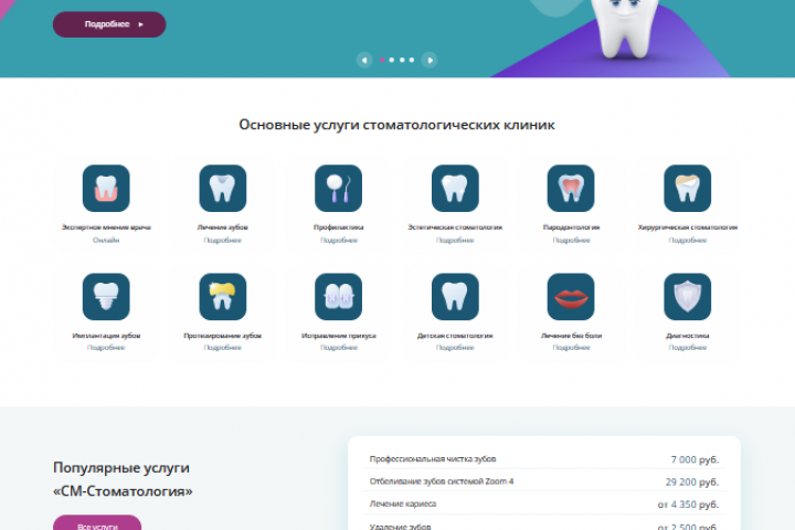 Стоматология в Москве sm-stomatology