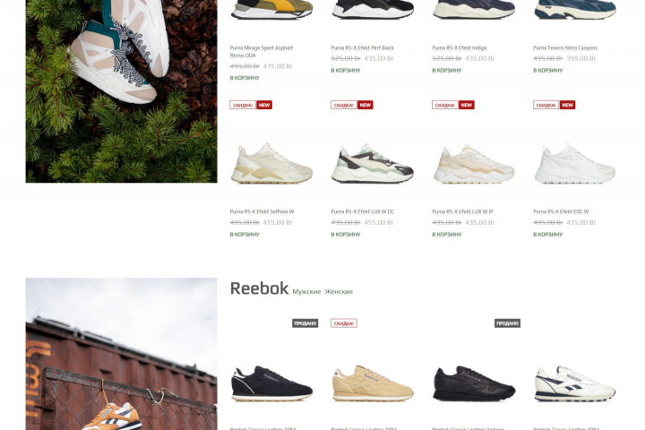 Продажа кросовок bunt.by