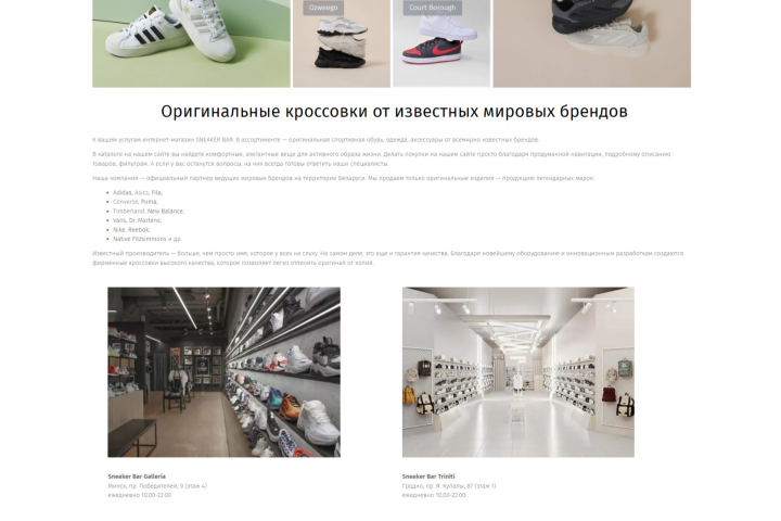 Продажа кросовок sneakers.by