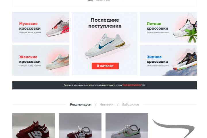 Продажа кросовок sneakerworld