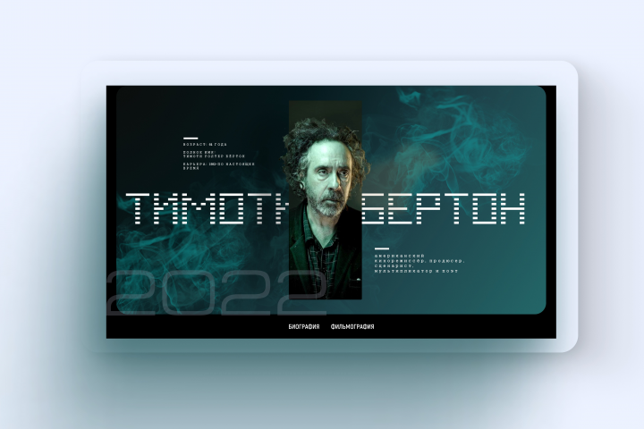 постер