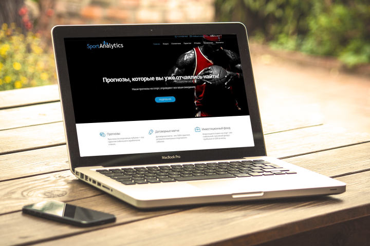 Прогнозы | SportAnalytics