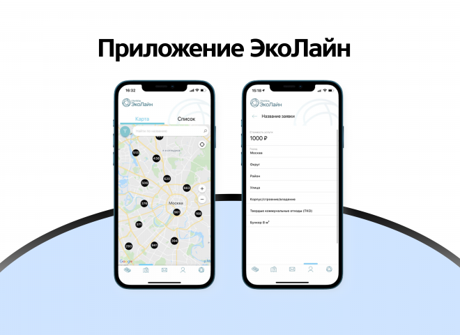 Моб. приложение | ЭкоЛайн