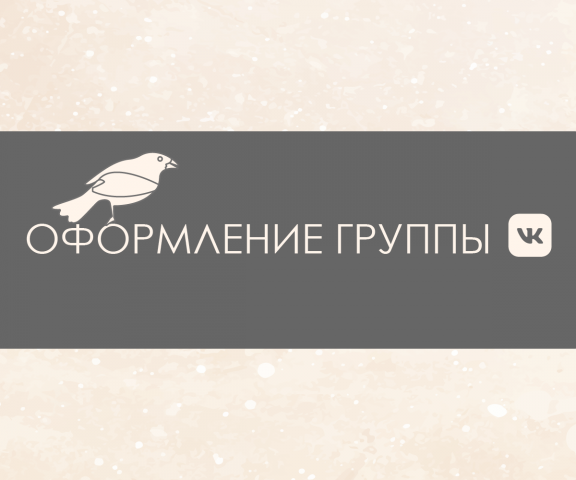 Оформление группы ВК | VK Cover