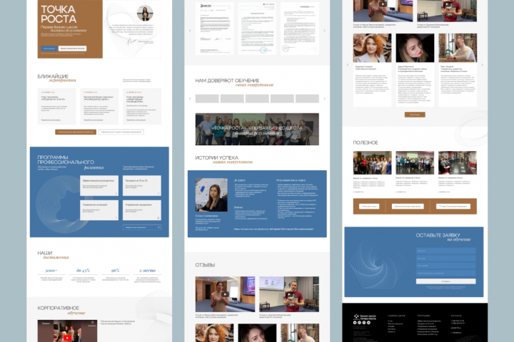 Редизайн сайта для бизнес-школы