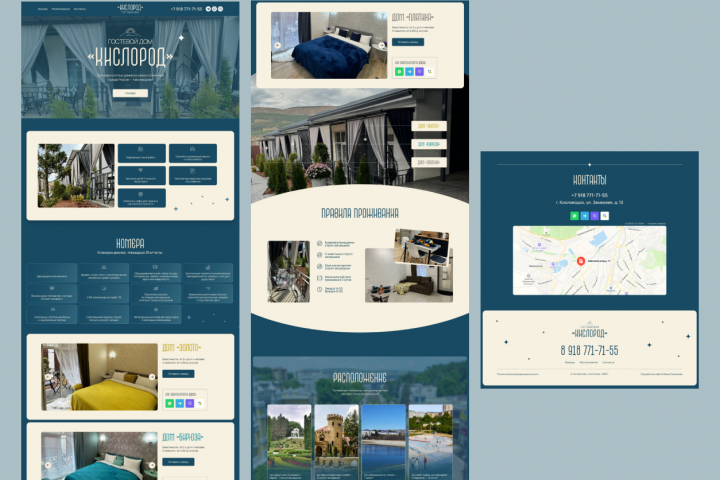 Лендинг для гостевого дома