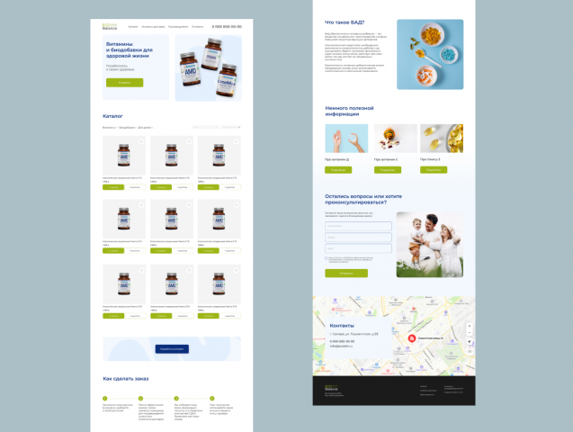 Интернет-магазин БАДов и витаминов