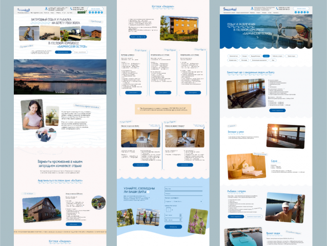 Многостраничный сайт для ГД «Барминский остров»