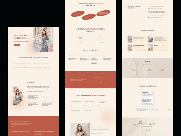 Лендинг для психолога